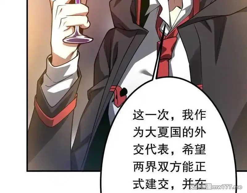 全球惊悚：开局万亿冥币,第232话 协议达成！,第32张