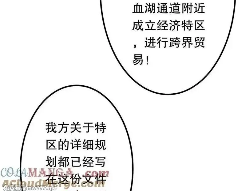 全球惊悚：开局万亿冥币,第232话 协议达成！,第33张
