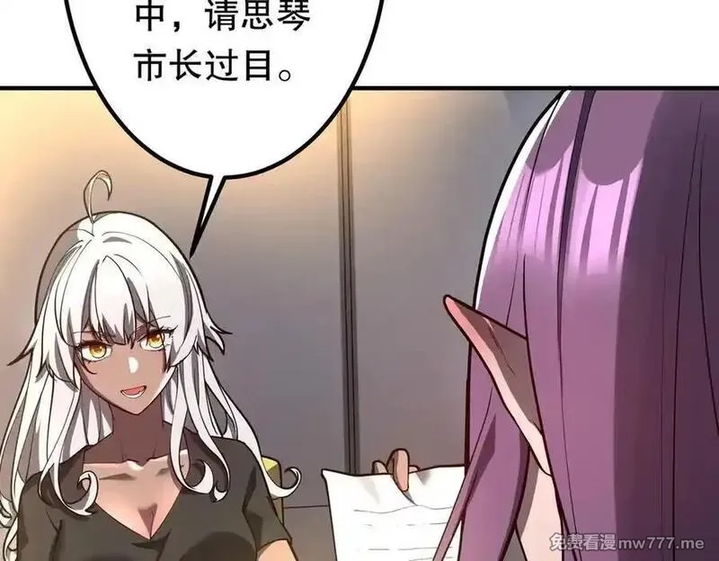 全球惊悚：开局万亿冥币,第232话 协议达成！,第34张