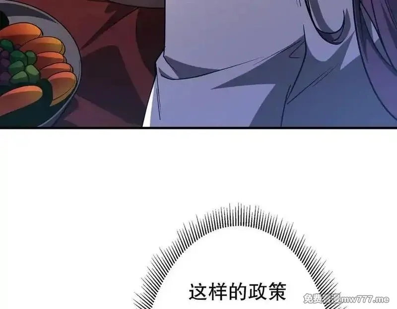 全球惊悚：开局万亿冥币,第232话 协议达成！,第36张