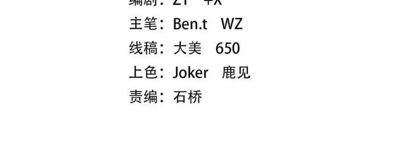 全球惊悚：开局万亿冥币,第232话 协议达成！,第4张