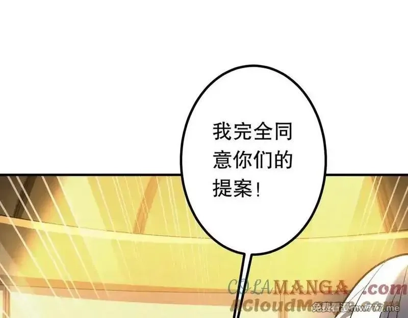 全球惊悚：开局万亿冥币,第232话 协议达成！,第41张
