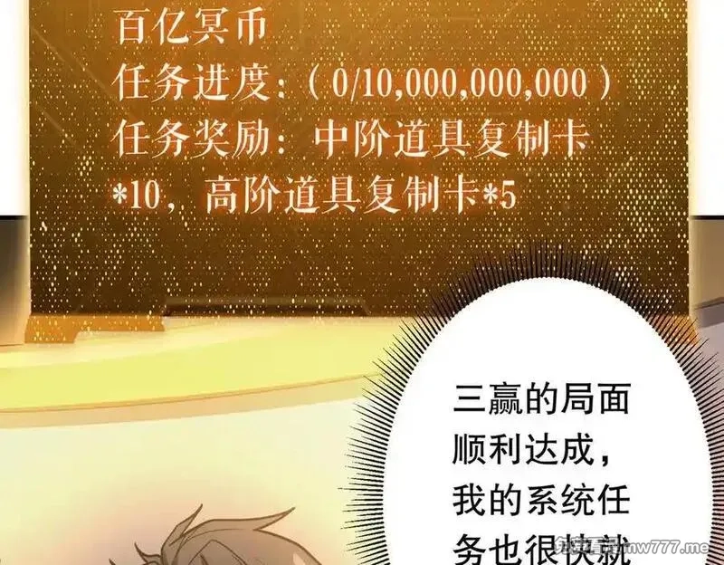 全球惊悚：开局万亿冥币,第232话 协议达成！,第50张