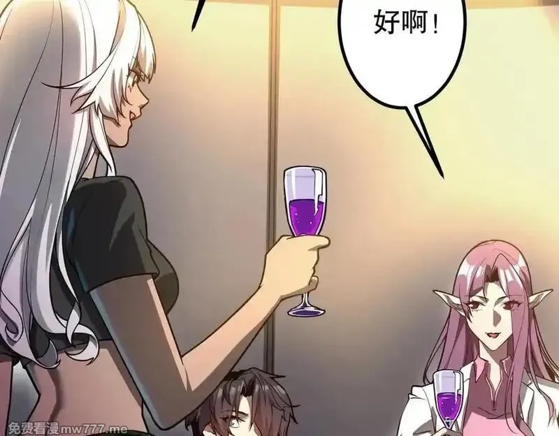 全球惊悚：开局万亿冥币,第232话 协议达成！,第54张