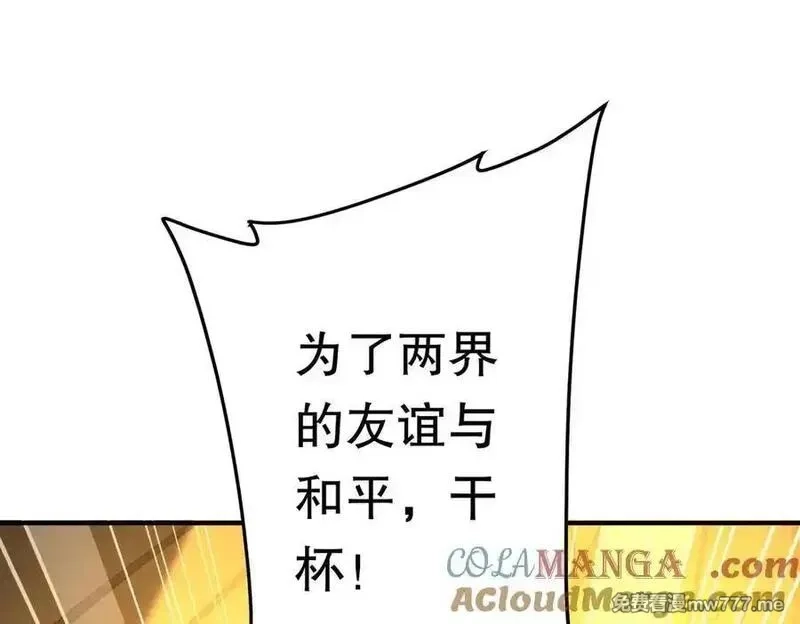 全球惊悚：开局万亿冥币,第232话 协议达成！,第57张