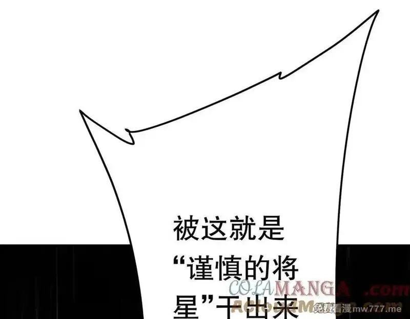 全球惊悚：开局万亿冥币,第232话 协议达成！,第65张