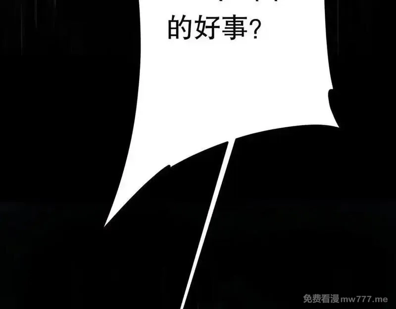 全球惊悚：开局万亿冥币,第232话 协议达成！,第66张