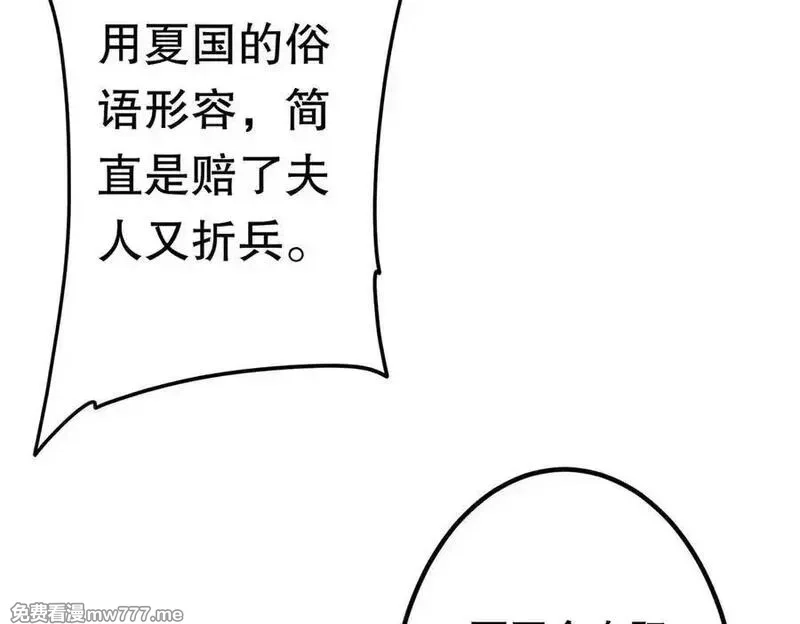 全球惊悚：开局万亿冥币,第232话 协议达成！,第70张
