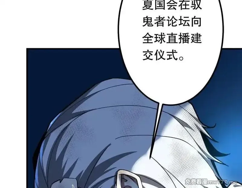 全球惊悚：开局万亿冥币,第232话 协议达成！,第71张