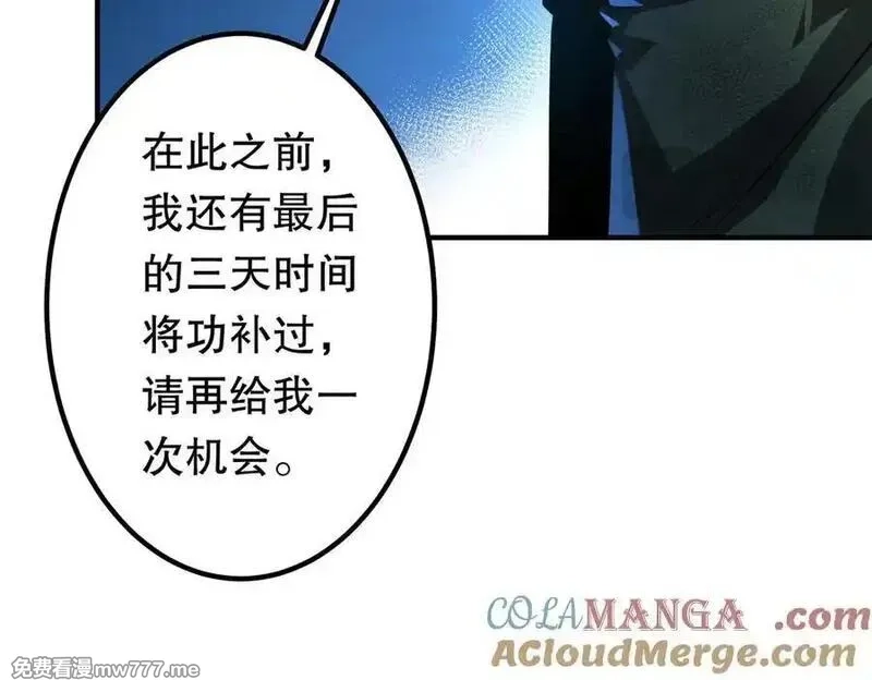 全球惊悚：开局万亿冥币,第232话 协议达成！,第73张