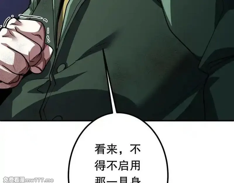 全球惊悚：开局万亿冥币,第232话 协议达成！,第82张