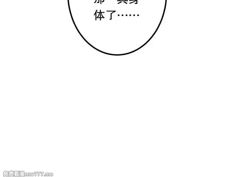 全球惊悚：开局万亿冥币,第232话 协议达成！,第83张