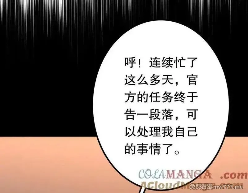 全球惊悚：开局万亿冥币,第232话 协议达成！,第85张