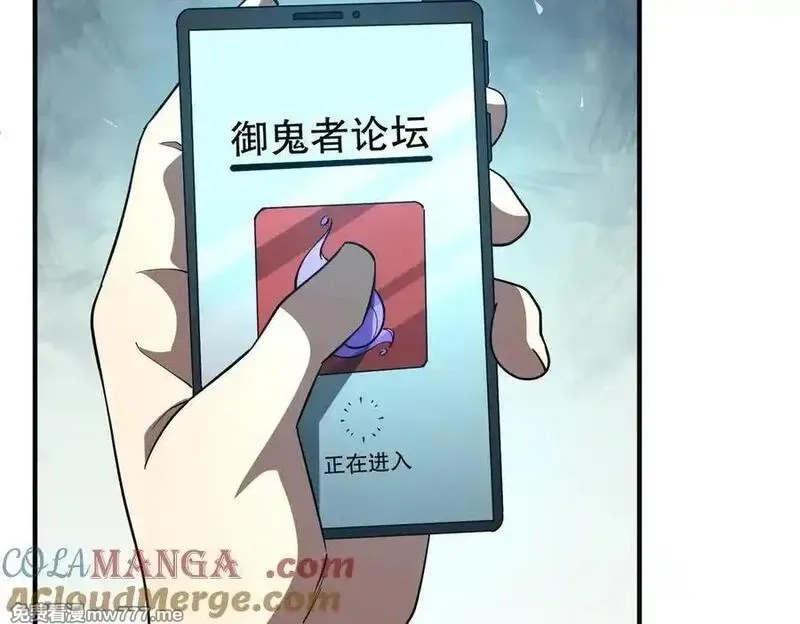 全球惊悚：开局万亿冥币,第232话 协议达成！,第89张