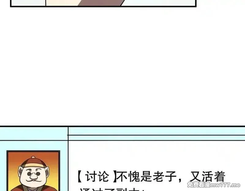全球惊悚：开局万亿冥币,第232话 协议达成！,第90张