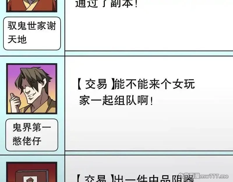 全球惊悚：开局万亿冥币,第232话 协议达成！,第91张