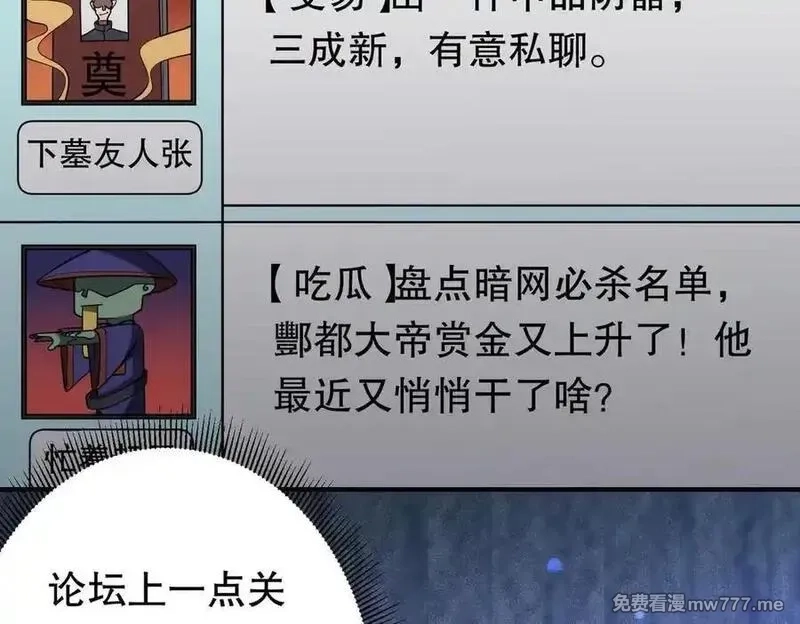 全球惊悚：开局万亿冥币,第232话 协议达成！,第92张