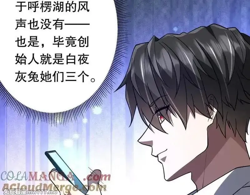 全球惊悚：开局万亿冥币,第232话 协议达成！,第93张