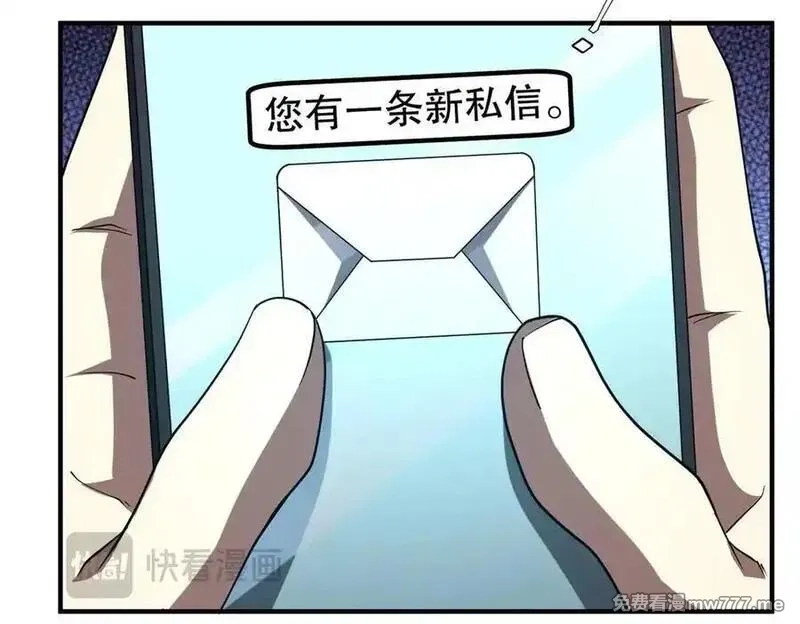 全球惊悚：开局万亿冥币,第232话 协议达成！,第96张