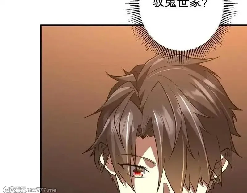 全球惊悚：开局万亿冥币,第232话 协议达成！,第99张