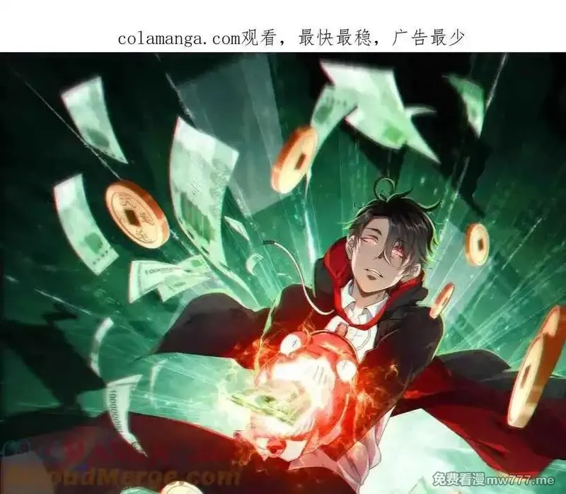 全球惊悚：开局万亿冥币,第231话 你也配来管闲事？,第1张