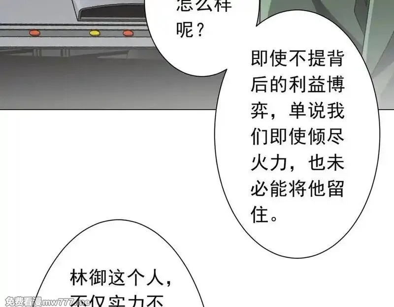 全球惊悚：开局万亿冥币,第231话 你也配来管闲事？,第100张