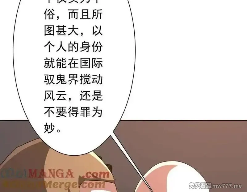 全球惊悚：开局万亿冥币,第231话 你也配来管闲事？,第101张