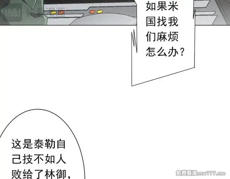 全球惊悚：开局万亿冥币,第231话 你也配来管闲事？,第103张