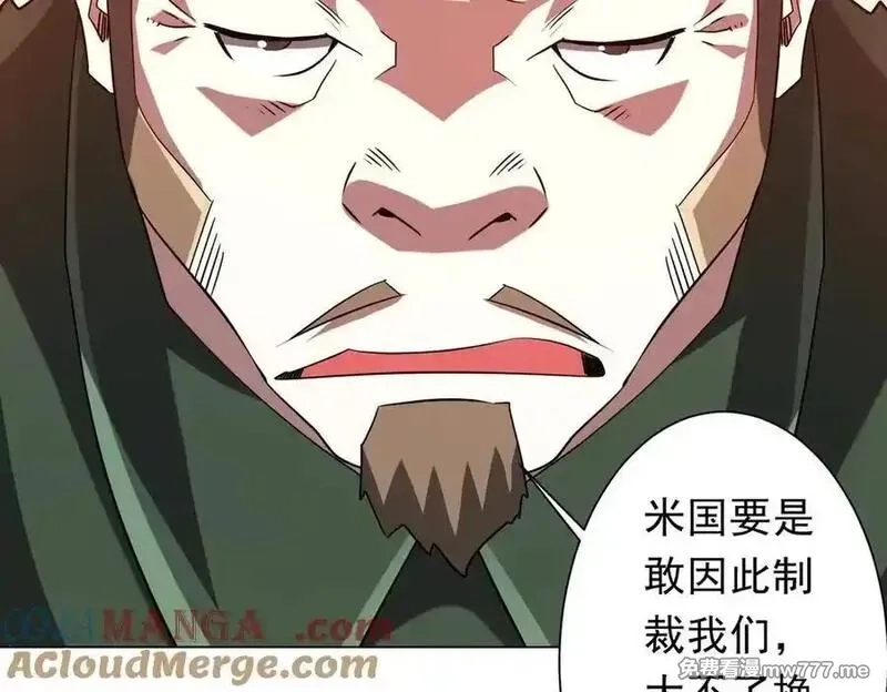全球惊悚：开局万亿冥币,第231话 你也配来管闲事？,第105张