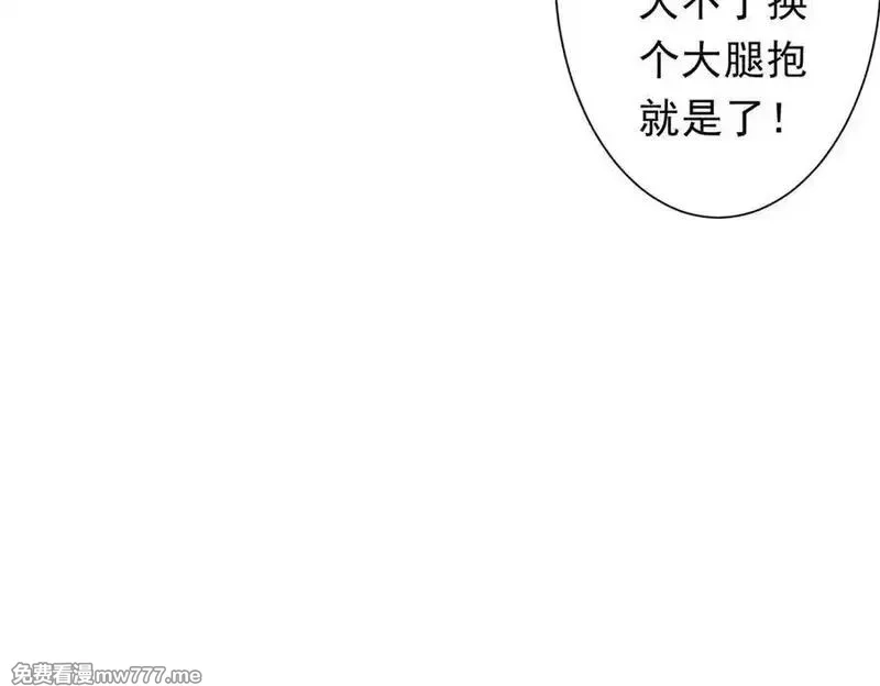 全球惊悚：开局万亿冥币,第231话 你也配来管闲事？,第106张