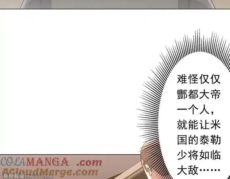 全球惊悚：开局万亿冥币,第231话 你也配来管闲事？,第109张