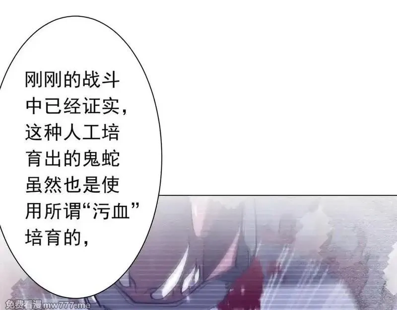 全球惊悚：开局万亿冥币,第231话 你也配来管闲事？,第11张