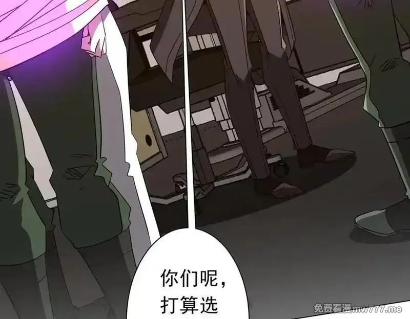 全球惊悚：开局万亿冥币,第231话 你也配来管闲事？,第111张
