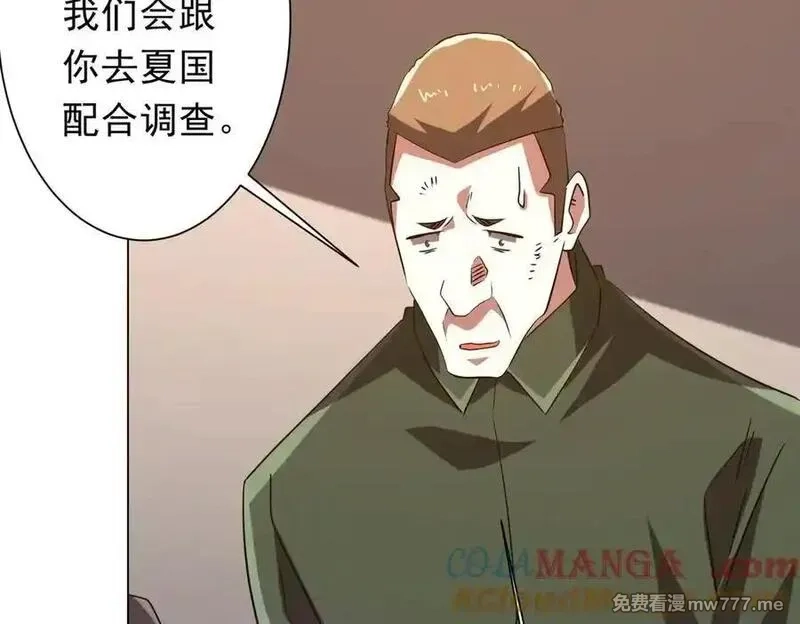 全球惊悚：开局万亿冥币,第231话 你也配来管闲事？,第113张
