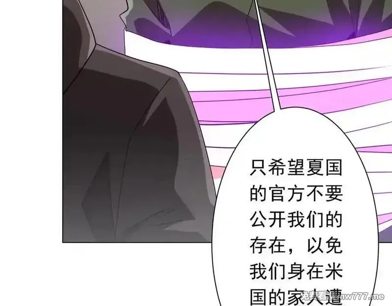 全球惊悚：开局万亿冥币,第231话 你也配来管闲事？,第114张