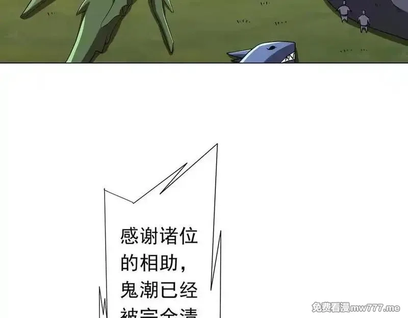 全球惊悚：开局万亿冥币,第231话 你也配来管闲事？,第118张