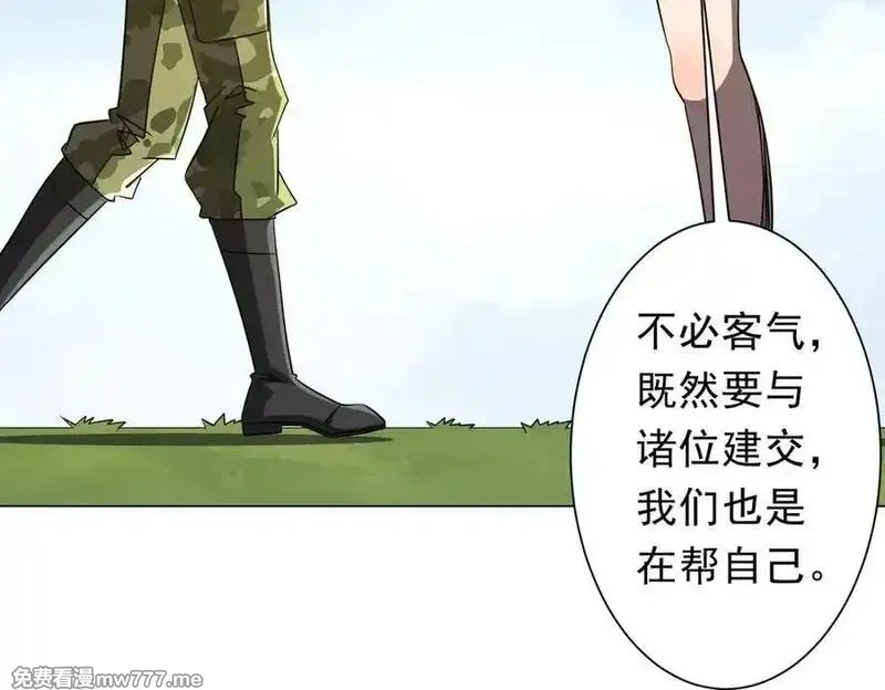 全球惊悚：开局万亿冥币,第231话 你也配来管闲事？,第124张