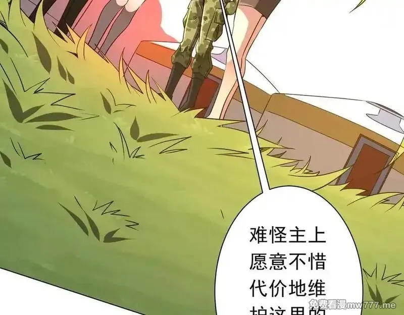 全球惊悚：开局万亿冥币,第231话 你也配来管闲事？,第127张