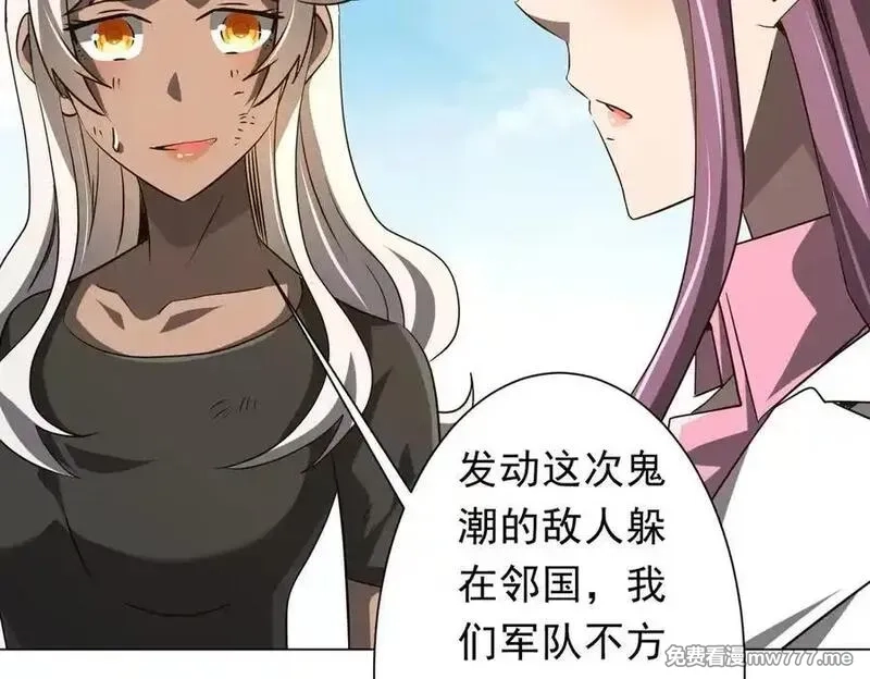 全球惊悚：开局万亿冥币,第231话 你也配来管闲事？,第130张