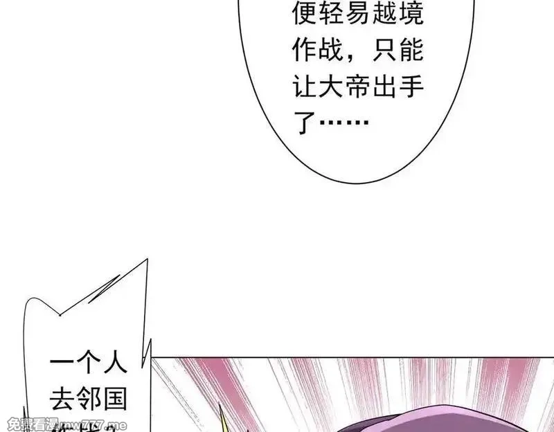 全球惊悚：开局万亿冥币,第231话 你也配来管闲事？,第131张
