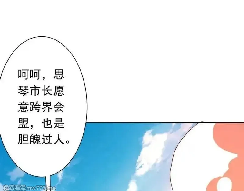全球惊悚：开局万亿冥币,第231话 你也配来管闲事？,第134张