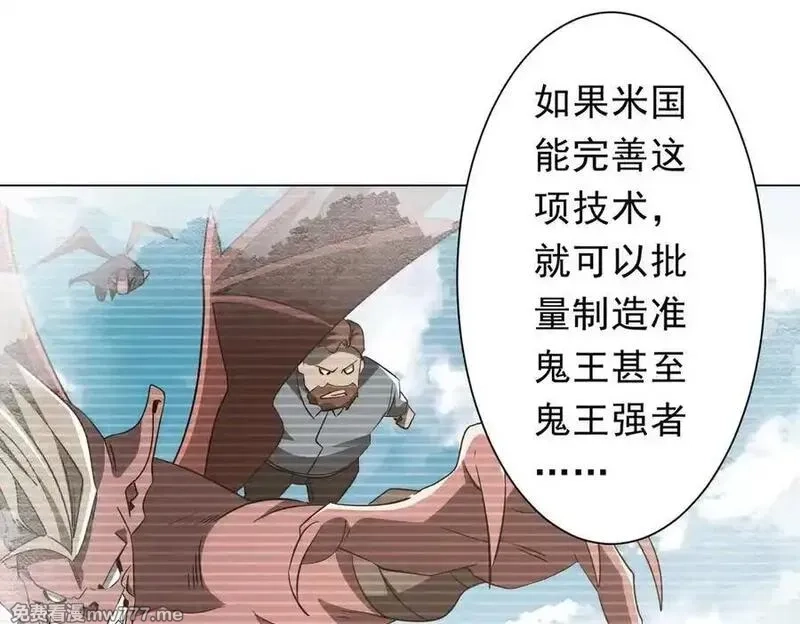 全球惊悚：开局万亿冥币,第231话 你也配来管闲事？,第14张