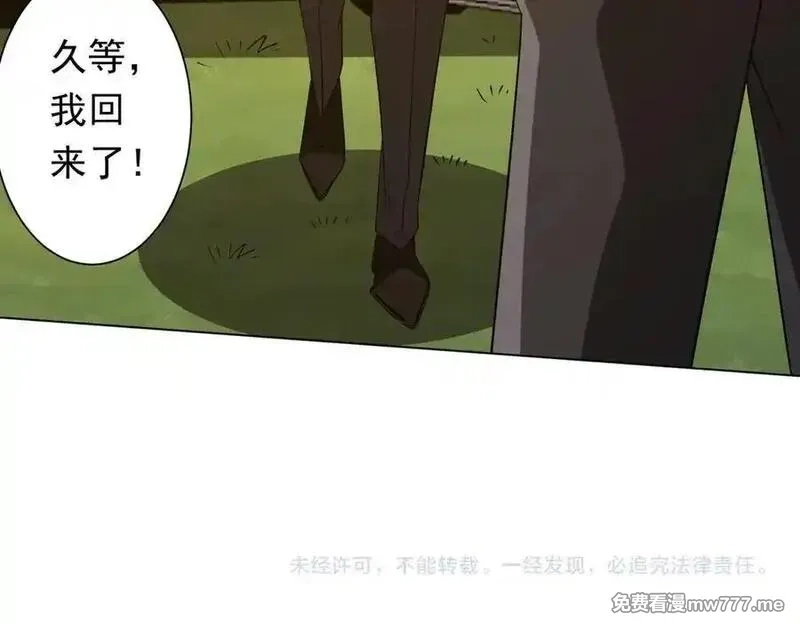 全球惊悚：开局万亿冥币,第231话 你也配来管闲事？,第140张