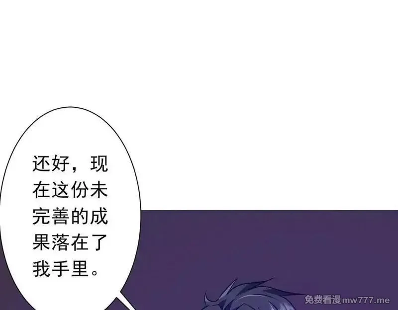 全球惊悚：开局万亿冥币,第231话 你也配来管闲事？,第16张