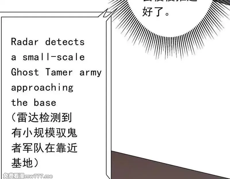 全球惊悚：开局万亿冥币,第231话 你也配来管闲事？,第31张