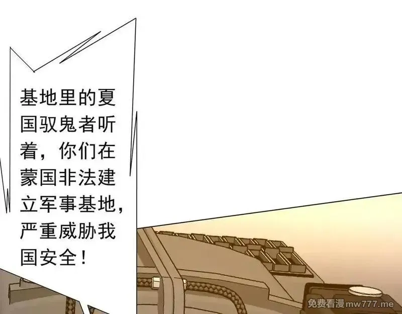 全球惊悚：开局万亿冥币,第231话 你也配来管闲事？,第43张