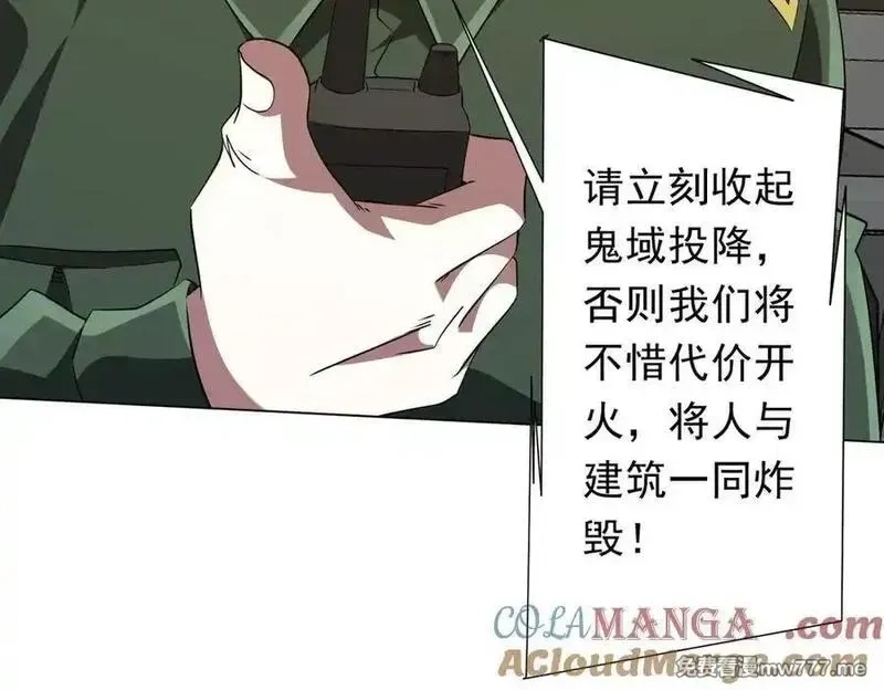 全球惊悚：开局万亿冥币,第231话 你也配来管闲事？,第45张
