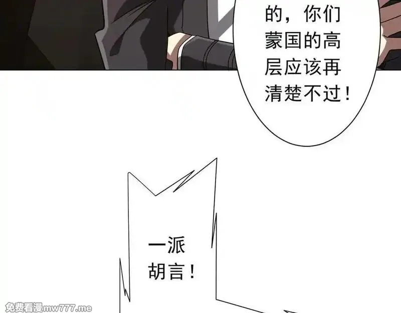 全球惊悚：开局万亿冥币,第231话 你也配来管闲事？,第48张