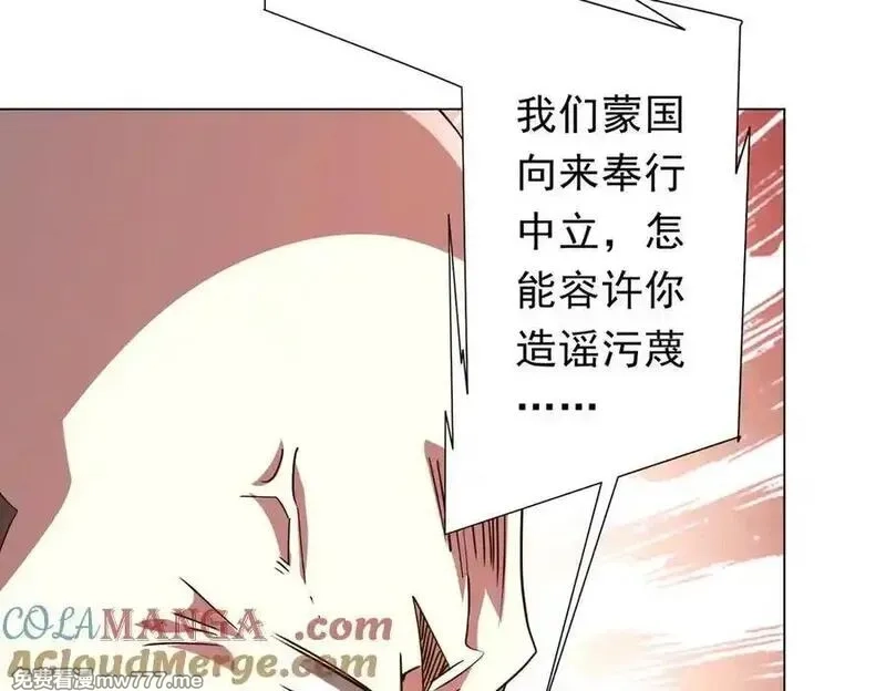 全球惊悚：开局万亿冥币,第231话 你也配来管闲事？,第49张