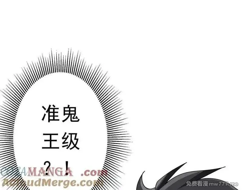 全球惊悚：开局万亿冥币,第231话 你也配来管闲事？,第5张